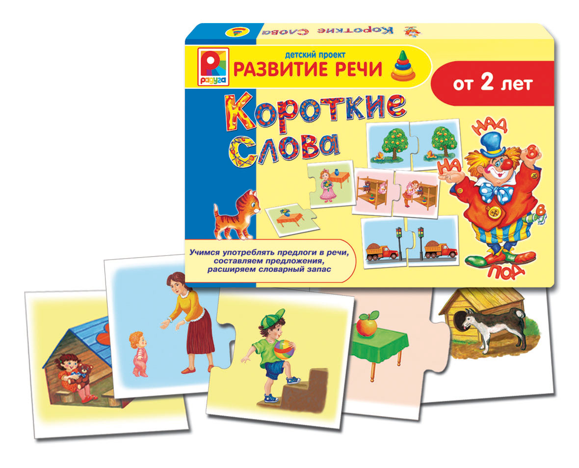 Картинки игры для развития речи